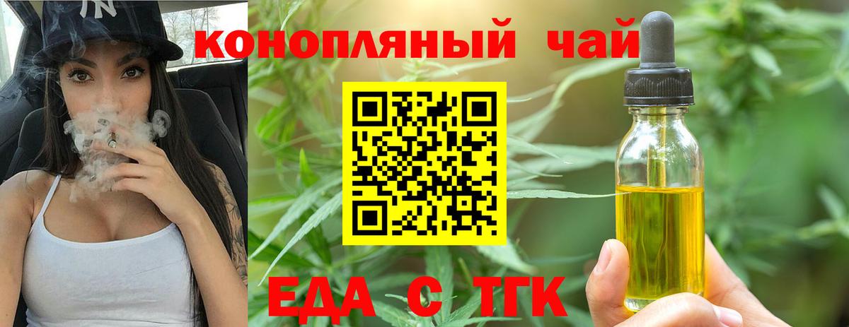 Красногорск  Canna-Cookies конопля  Вход с VPN 