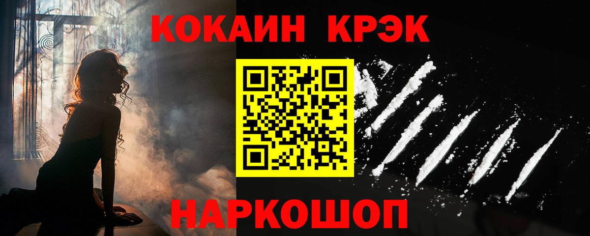 Кокаин FishScale  Вход с VPN  Cocaine  Красногорск  Кокаин Колумбийский 