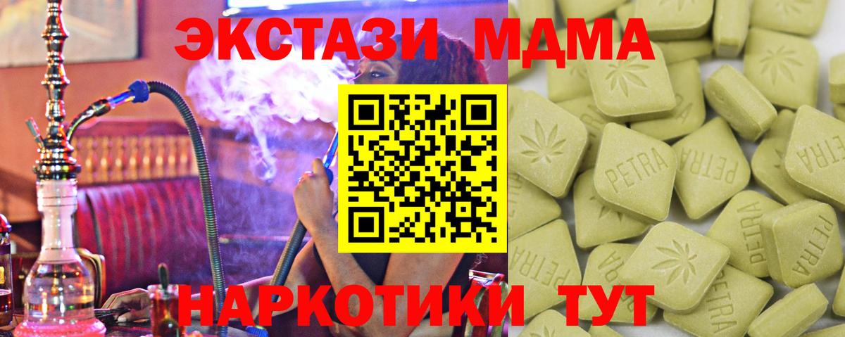 Ecstasy 280 MDMA  Экстази  гидра ТОР  Красногорск  Вход с VPN  Экстази 300 mg 