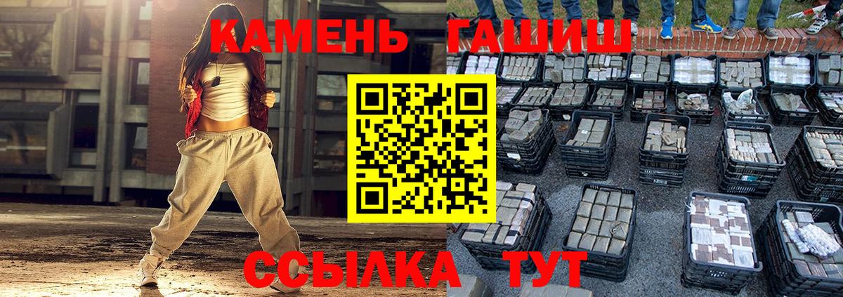 ГАШИШ Premium Красногорск