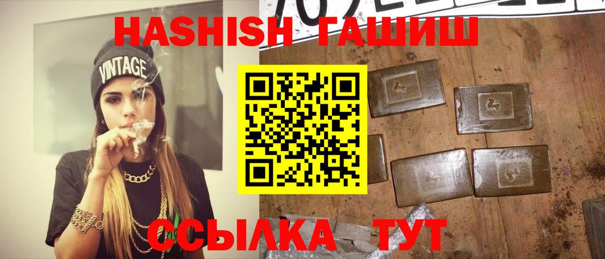 Красногорск  ГАШИШ  ГАШИШ 40% ТГК  Вход с VPN  Гашиш хэш 