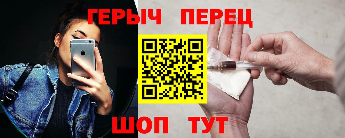 Героин  Вход с VPN  Красногорск  ГЕРОИН белый 