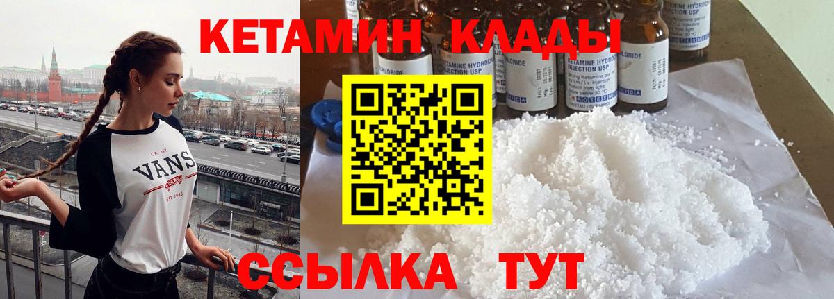 Кетамин ketamine  КЕТАМИН ketamine  Красногорск  Вход с VPN 