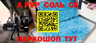 соль курить ск Краснознаменск