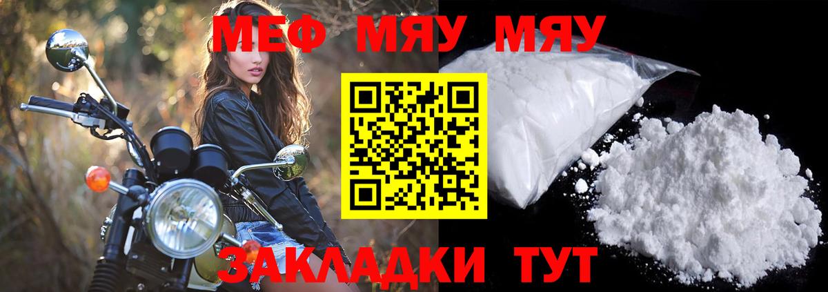 Мефедрон кристаллы Красногорск