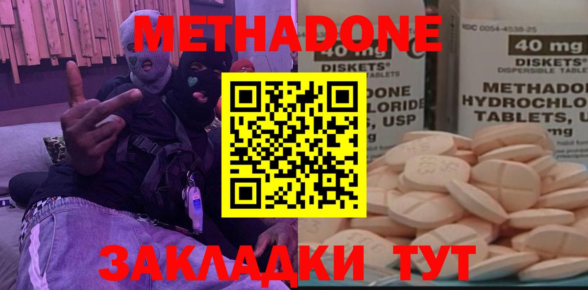 МЕТАДОН мёд  kraken   Красногорск  Вход с VPN  Метадон methadone 