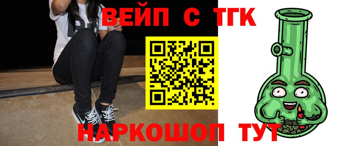 Красногорск  Дистиллят ТГК вейп  Дистиллят ТГК Wax  Вход с VPN 