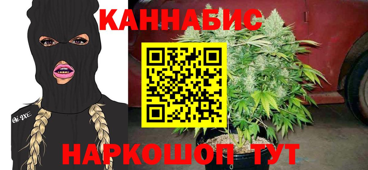 МАРИХУАНА OG Kush Красногорск